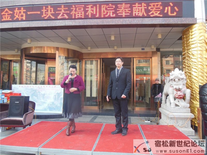 宿松新世纪论坛摄 华玲国际大酒店活动15.jpg