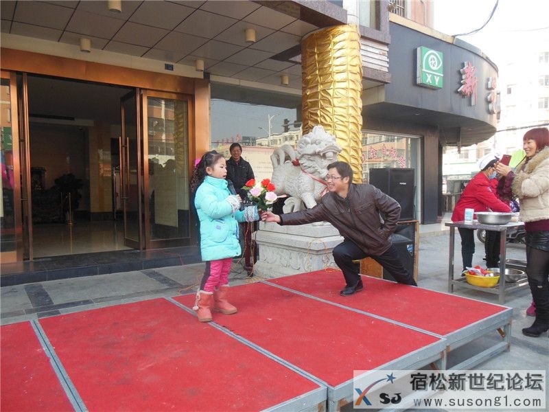 宿松新世纪论坛摄 华玲国际大酒店活动40.jpg