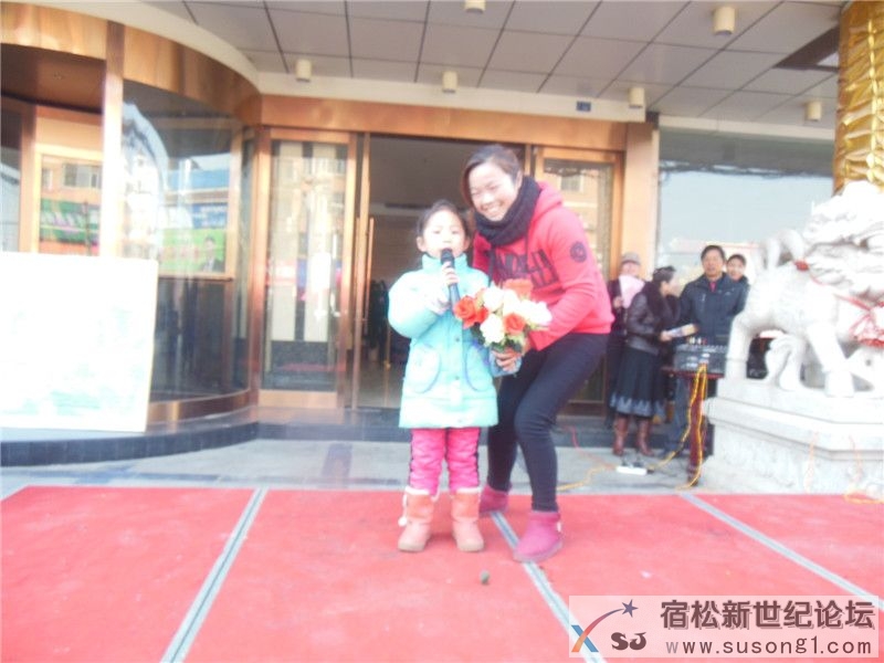 宿松新世纪论坛摄 华玲国际大酒店活动42.jpg