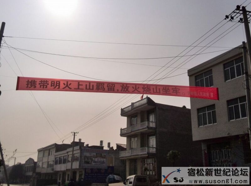 森林防火宣传.jpg