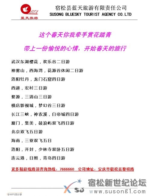 精品线路.jpg