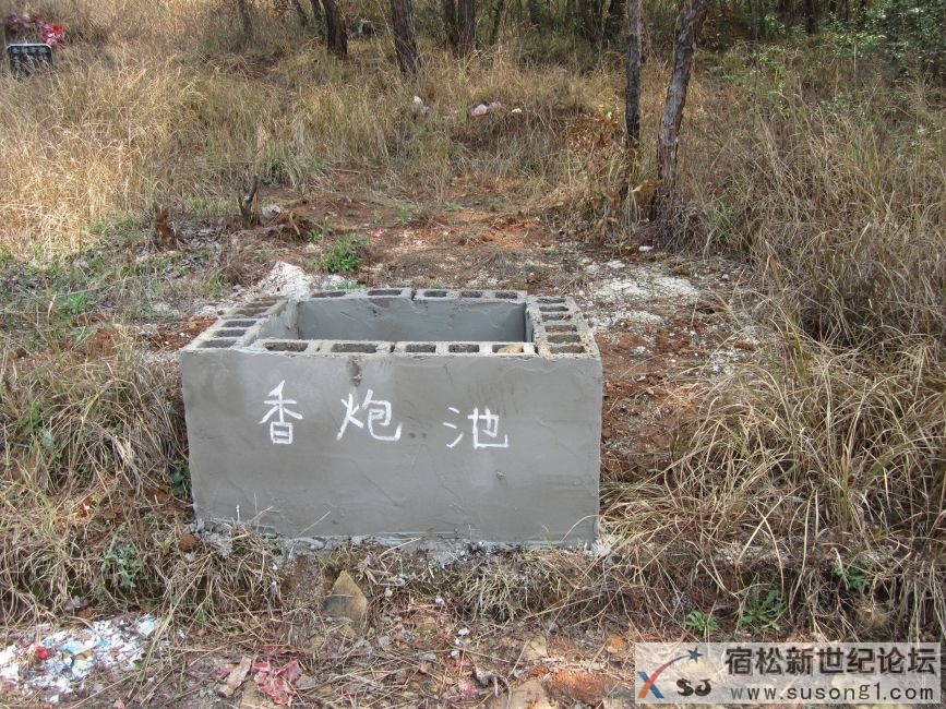香炮池5处.jpg