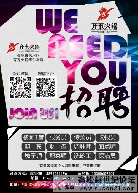 招聘单页副本.jpg