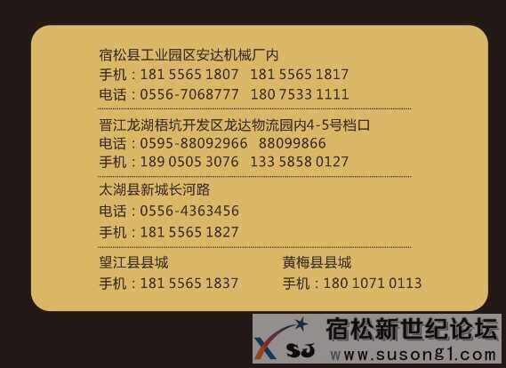宿松信义物流有限公司_副本.jpg
