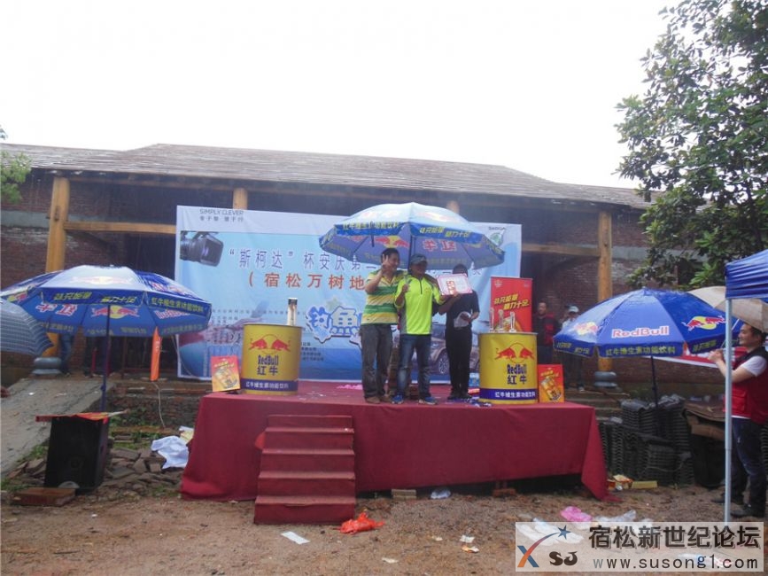 “斯柯达”杯安庆第二届电视钓鱼大赛宿松分站，何仁摄12.jpg