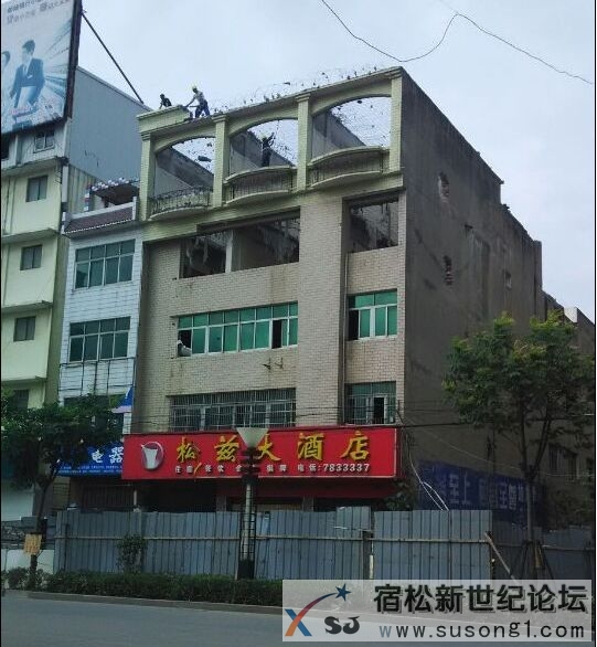 宿松松兹大酒店.jpg