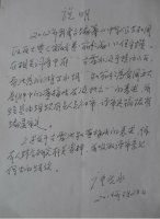 唐先水雷池.jpg