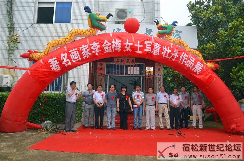 宿松书画牡丹之王李金梅，宿松新世纪论坛摄04.jpg