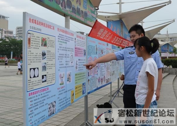 民警向学生介绍展板的毒品知识.JPG