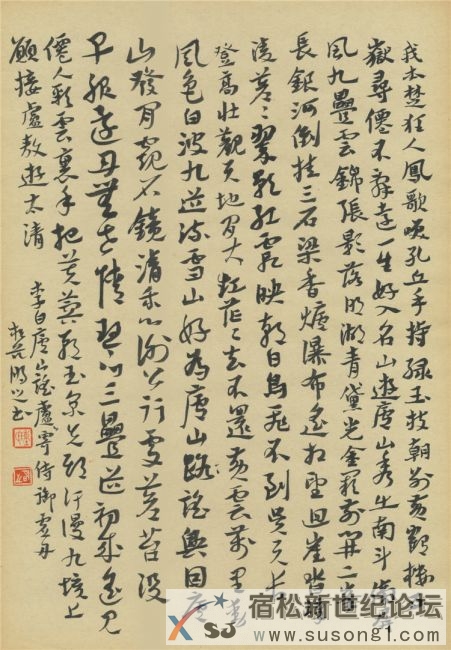 陈明之作品展，宿松新世纪论坛上传11.jpg