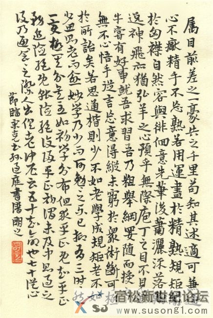 陈明之作品展，宿松新世纪论坛上传13.jpg
