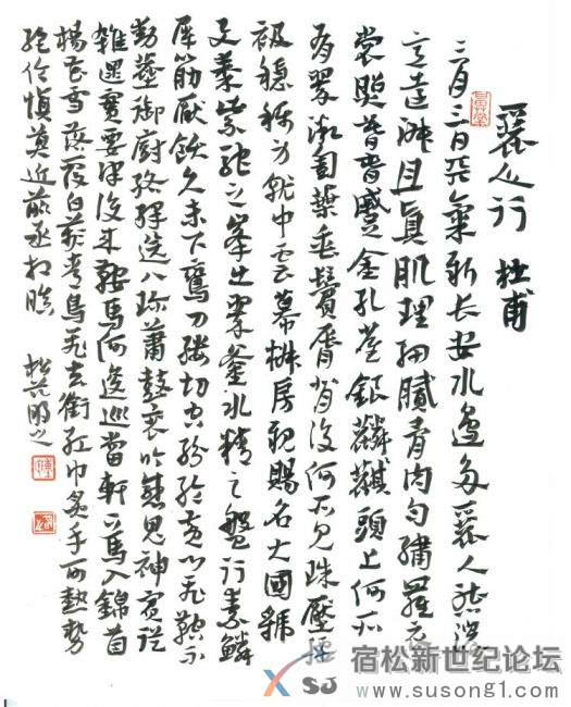 陈明之作品展，宿松新世纪论坛上传14.jpg