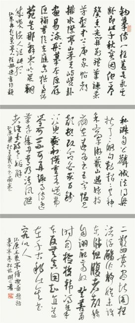 陈明之作品展，宿松新世纪论坛上传16.jpg