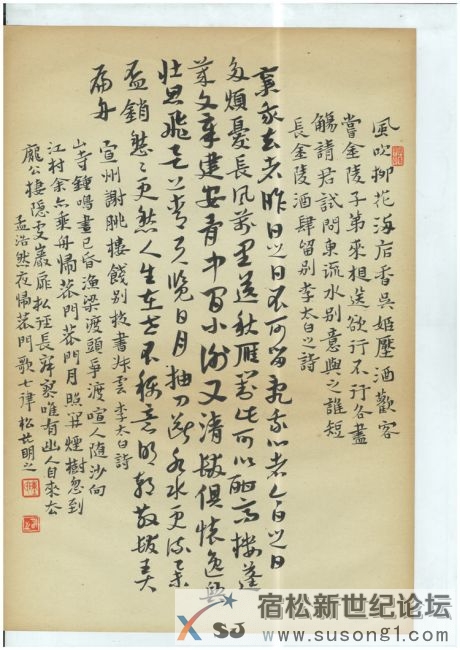 陈明之作品展，宿松新世纪论坛上传24.jpg