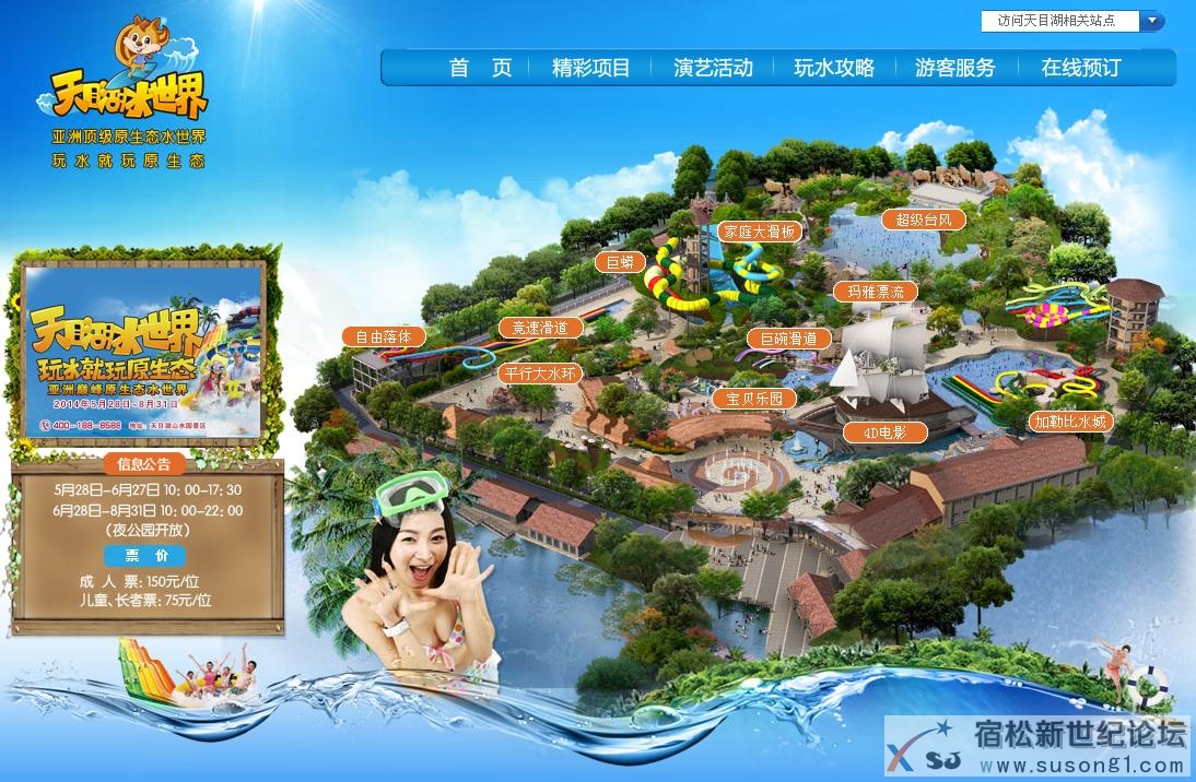 天目湖.JPG