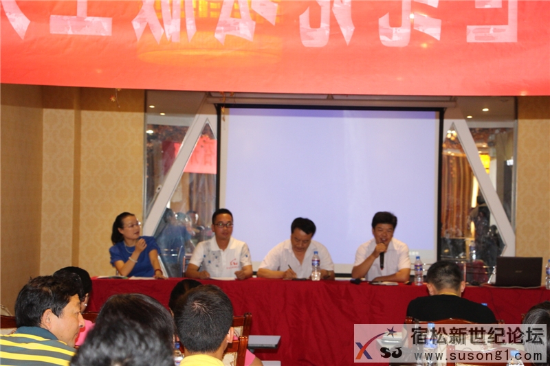 宿松新世纪论坛2014年版主大会01.jpg