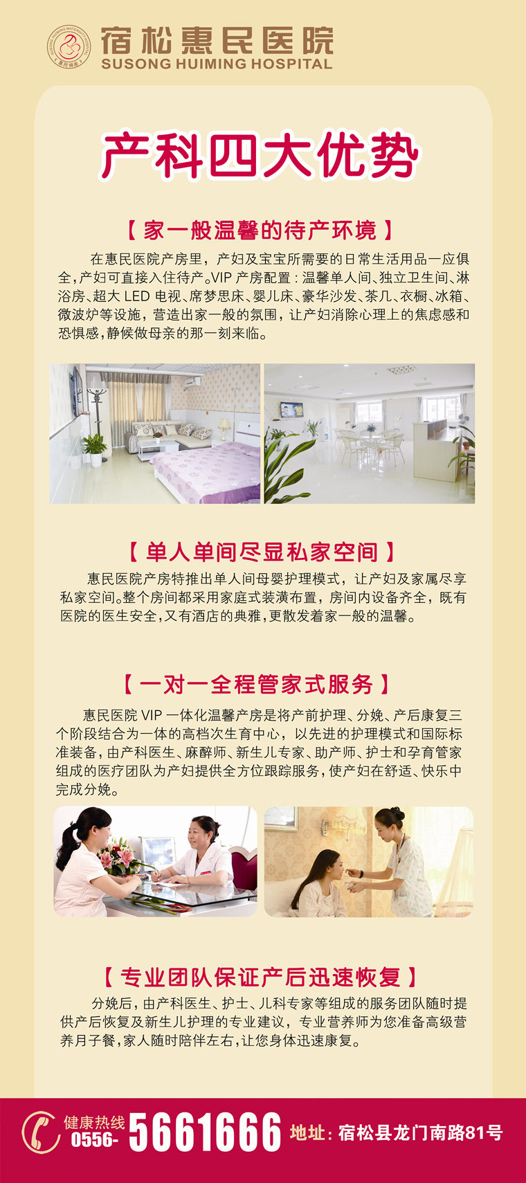 产科优势改(1)_副本.jpg