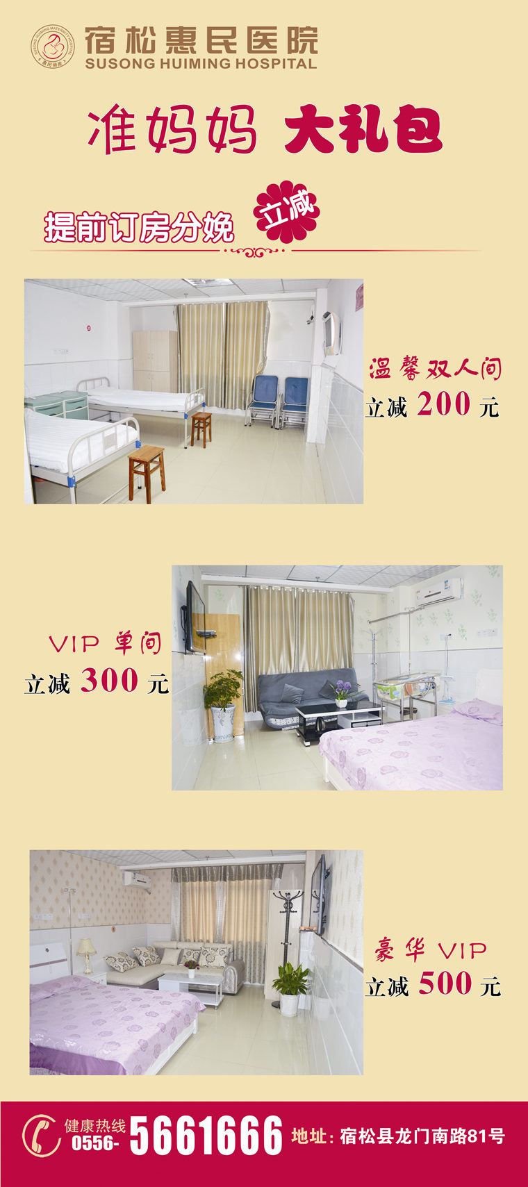 优惠套餐1_副本.jpg