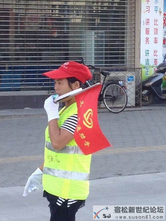 体验---走近文明交通劝导员宿松新世纪论坛