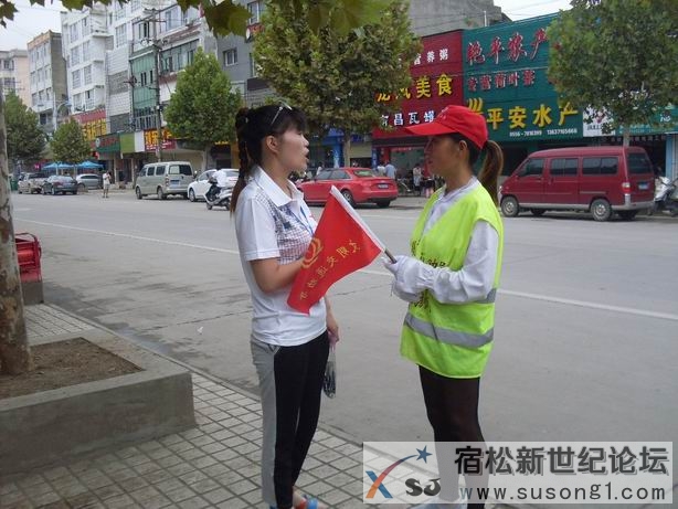 体验---走近文明交通劝导员宿松新世纪论坛