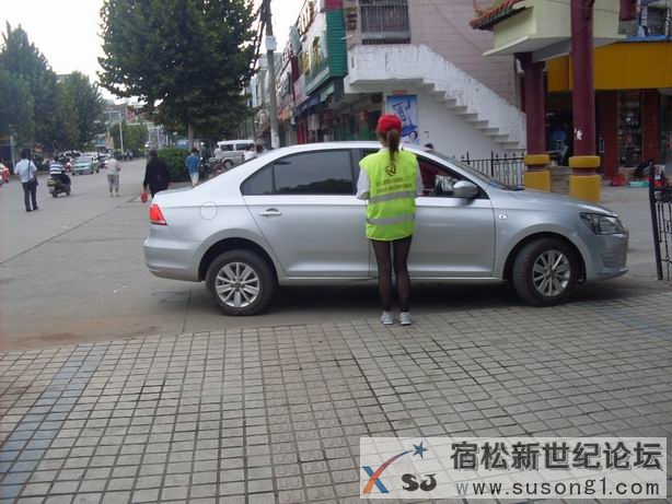体验---走近文明交通劝导员宿松新世纪论坛