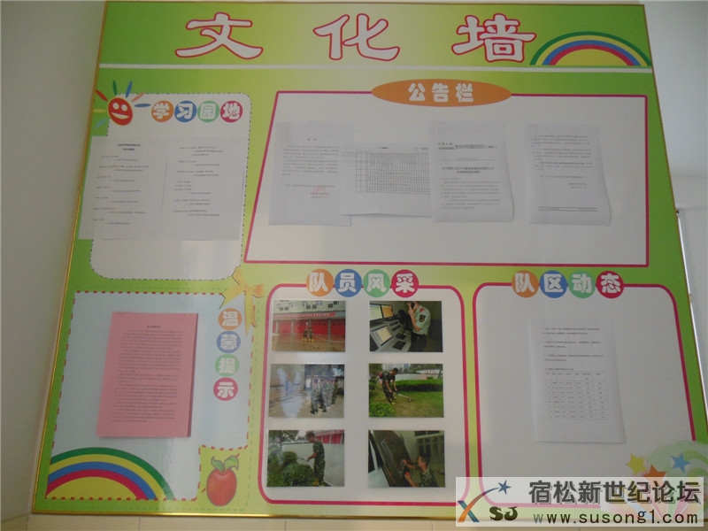 宿松新世纪论坛《周末走基层》栏目组走进宿松消防14.jpg