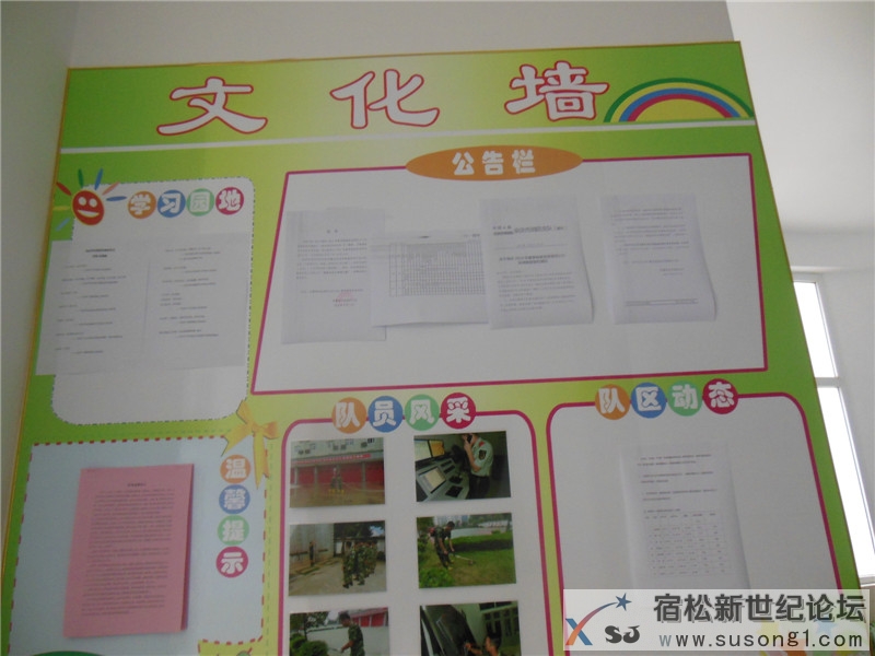 宿松新世纪论坛《周末走基层》栏目组走进宿松消防94.jpg