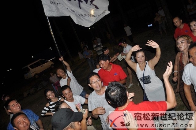 宿松户外运动新世纪论坛 (5).jpg