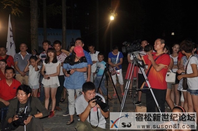 宿松户外运动新世纪论坛 (9).jpg