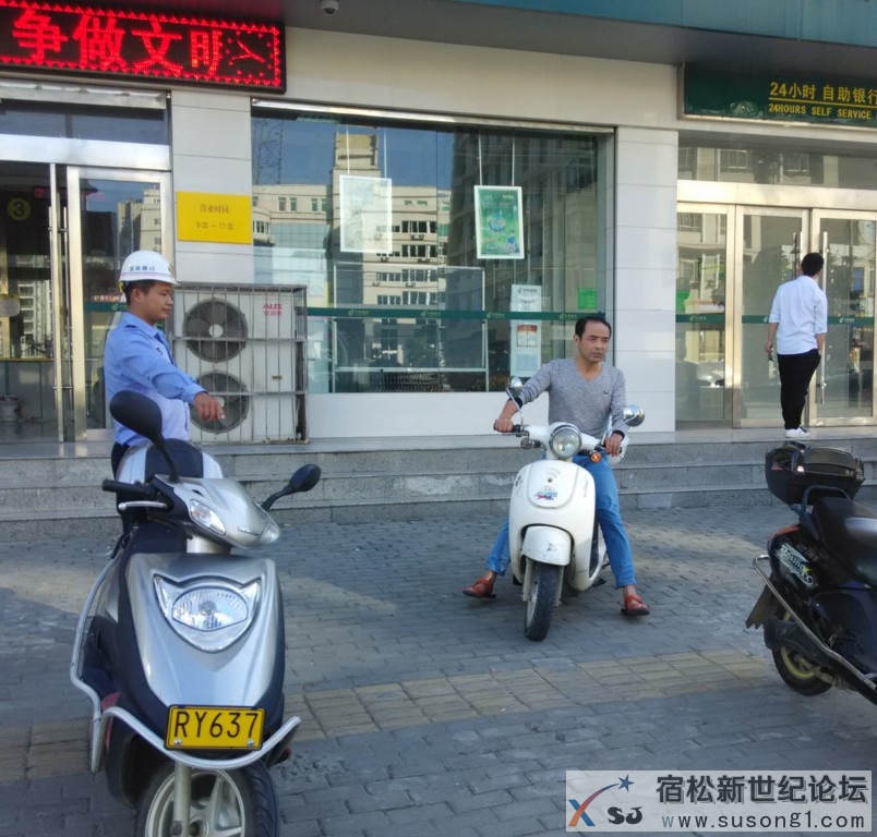 宿松新世纪论坛摄城管.jpg