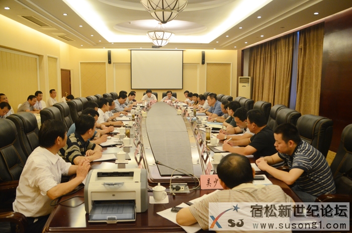 宿松新世纪论坛.jpg