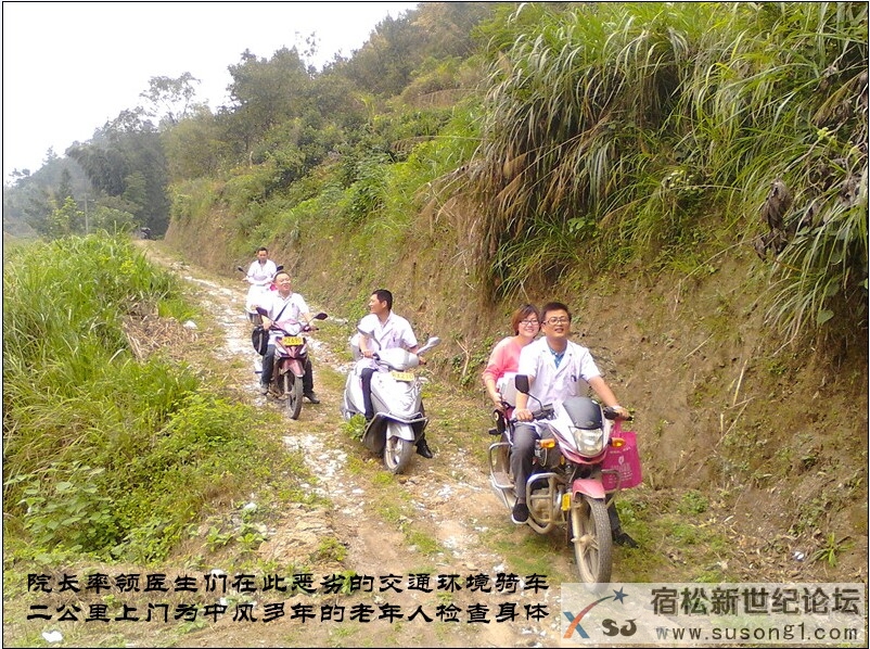 宿松新世纪论坛.jpg