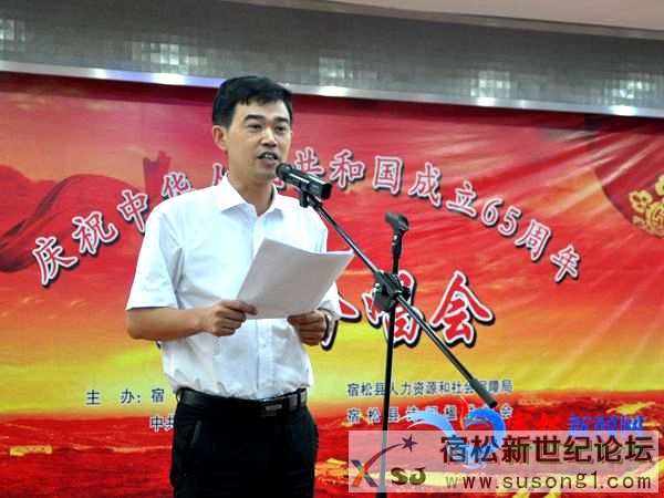 宿松县举办“庆65周年国庆”诗词吟唱会 (1).jpg