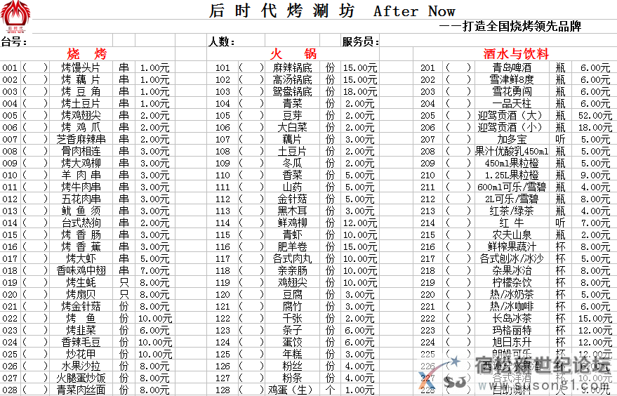 菜单.png