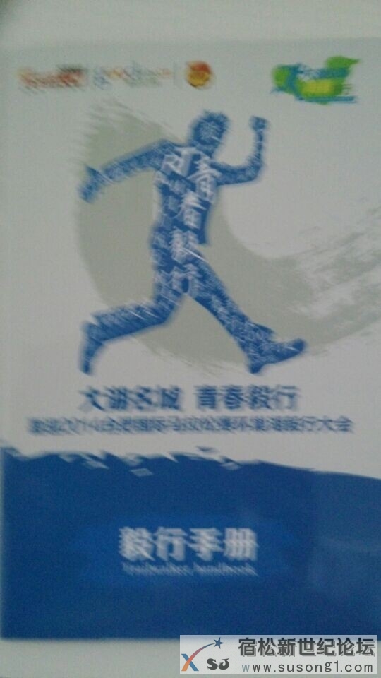毅行手册.jpg