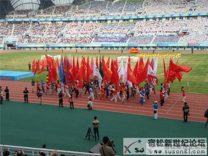 宿松新世纪论坛直播第十三届省运会02.jpg