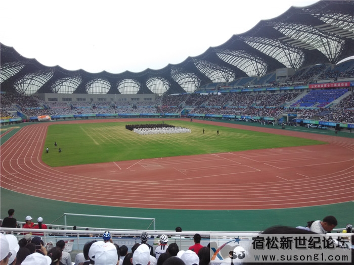 宿松新世纪论坛直播第十三届省运会12.jpg