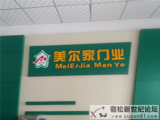 美尔家门业02.jpg