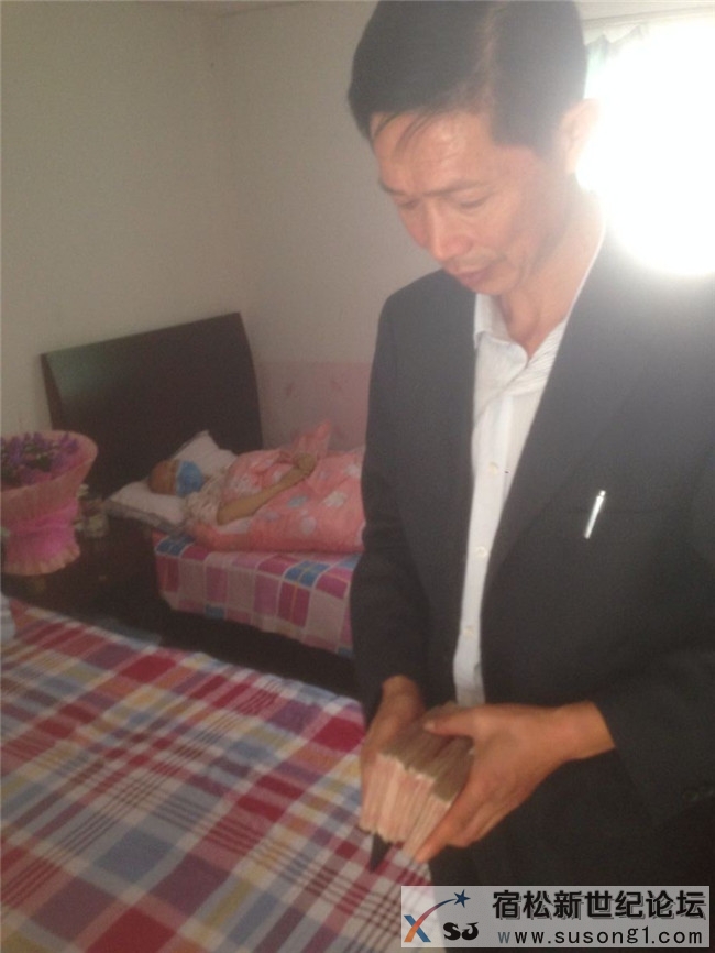 宿松白血病捐款，宿松新世纪论 (2).jpg