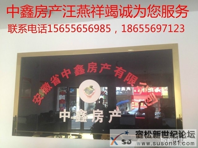 中鑫房产门脸.jpg