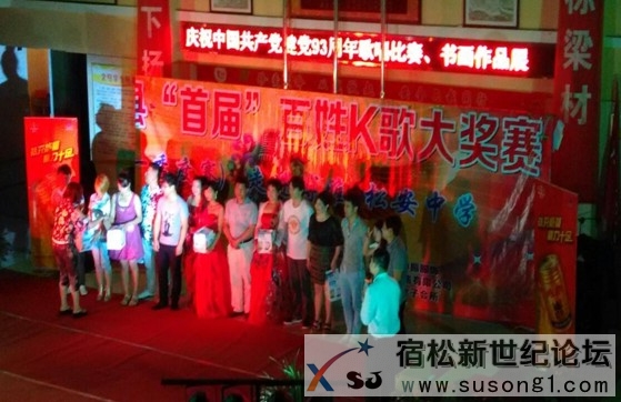 宿松新世纪论坛，宿松红牛 (11).jpg
