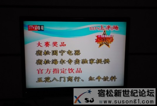 宿松新世纪论坛，宿松红牛 (16).jpg