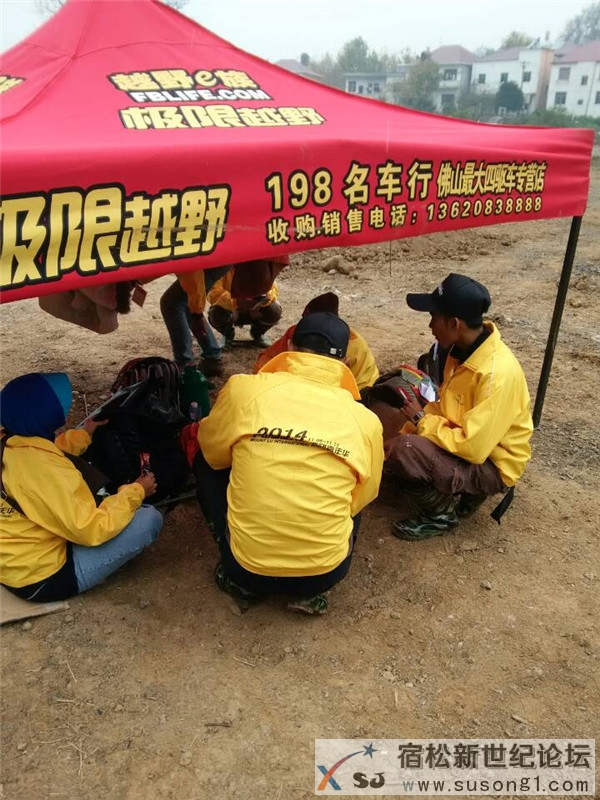 宿松越野在车队，宿松新世纪论坛02.jpg