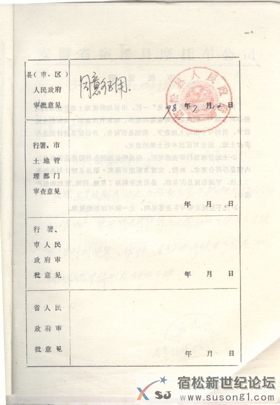 宿松新世纪论坛 (7).jpg