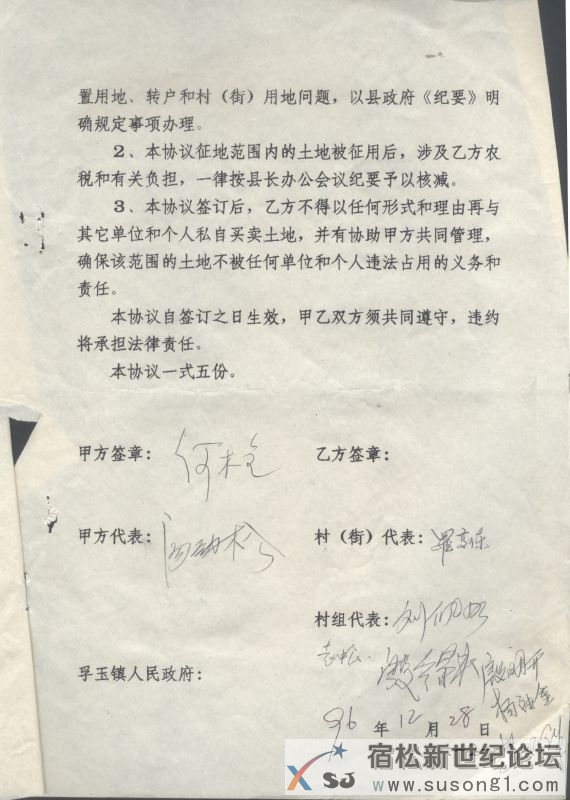 宿松新世纪论坛 (1).jpg