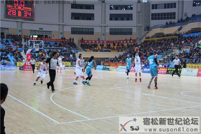 中美篮球争霸赛（宿松），宿松新世纪论坛12.jpg