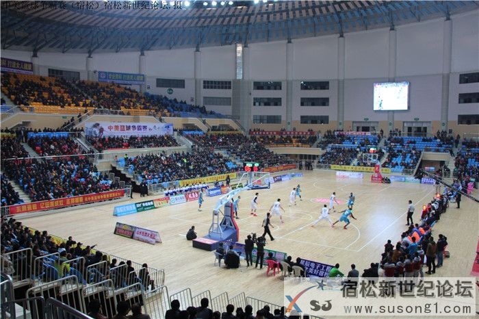 中美篮球争霸赛（宿松），宿松新世纪论坛14.jpg