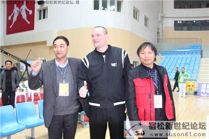 中美篮球争霸赛（宿松），宿松新世纪论坛40.jpg