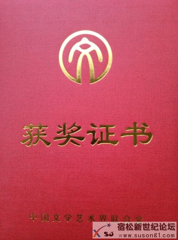获奖证书封面XRgy6NwI3zL550f&amp;690.jpg