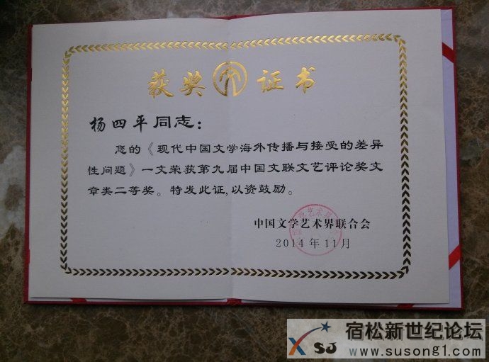 0获奖证书内页01Ga5XRgy6NwI4phU450&amp;690.jpg
